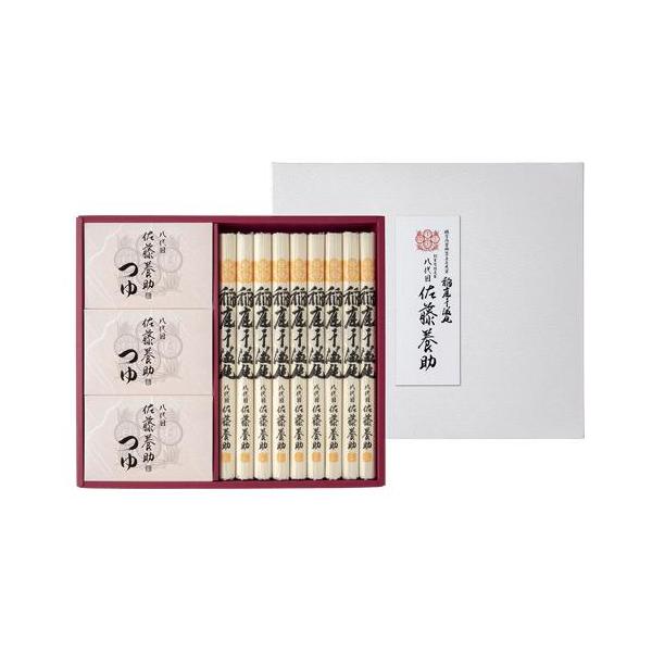 稲庭うどん 佐藤養助 稲庭饂飩・つゆ付 WY50N ギフト箱入り うどん 饂飩 ギフト 贈答品 秋田 お土産 ご当地グルメ お取り寄せグルメ 乾麺