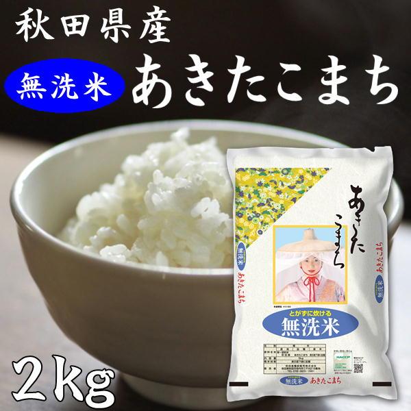 プ*リ様 秋田県産、令和７年あきたこまち無洗米１４キロ Amazon.co.jp: by Amazon 秋田県産 あきたこまち 無洗米 5kg 令和7年産
