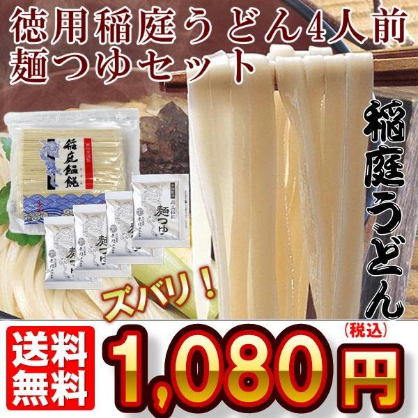 無限堂『稲庭うどん 徳用 切り落とし』