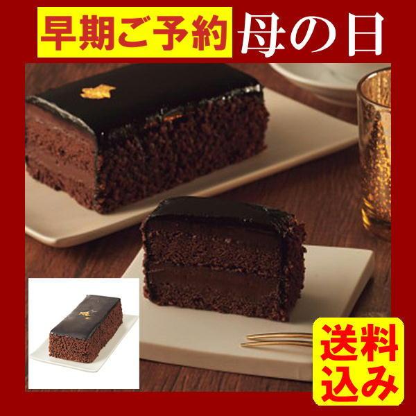 母の日 21 ギフト 2種類のベルギー製造チョコレートをブレンドした至福のチョコレートケーキ 艶 至福のショコラノワール 送料無料 お届け期間5月4日 9日 Ss ギフトショップ 正直堂 通販 Yahoo ショッピング