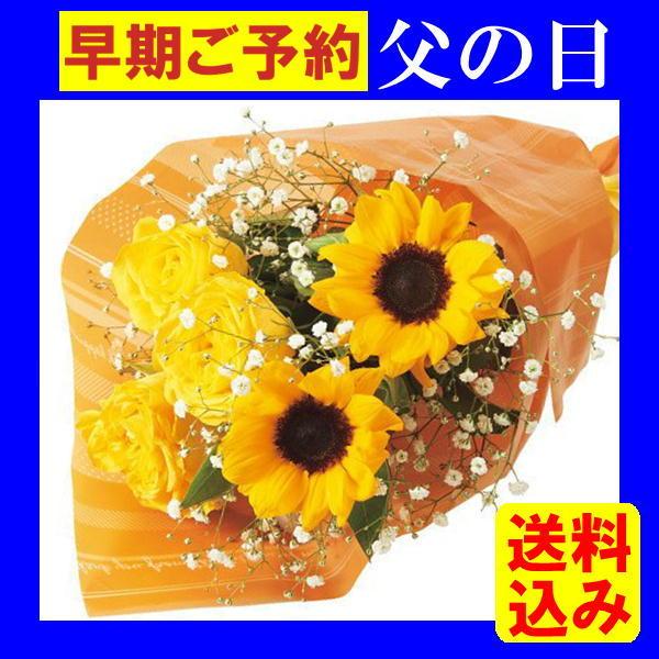 父の日遅れてごめんねギフト お父さんに感謝を伝える花束をお届けします 父の日 バラとひまわりの花束 発送期間 6月21日 7月01日 Ss ギフトショップ 正直堂 通販 Yahoo ショッピング