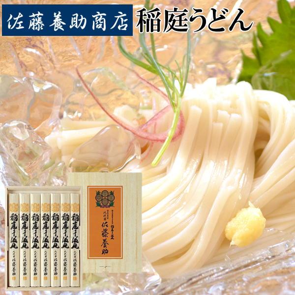 佐藤養助 稲庭うどん MYS30 秋田名物 ギフトセット 内祝い お礼 贈答品に人気 80g×7束 本場秋田の手延べうどん