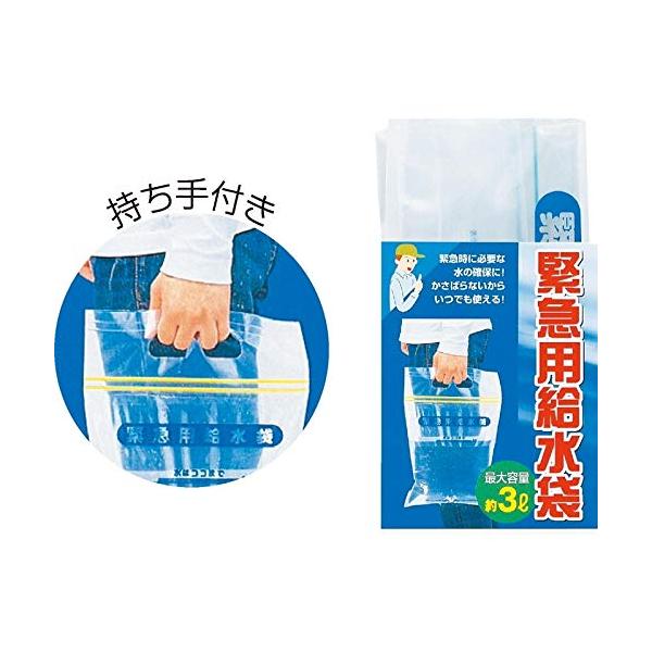 給水袋 ウォーターバッグ 緊急用給水袋 3L 3リットル マチ付 アーテック 3個セット キャンプ 水 給水 防災