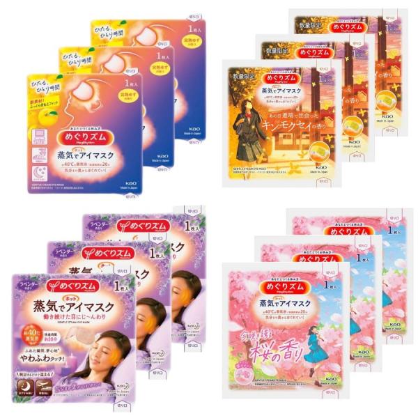 メーカー・ブランド：花王めぐりズム 蒸気でホットアイマスク【4種類 各3枚セット】 ・金木犀の香り・完熟ゆずの香り・桜の香り・ラベンダーの香り 容量12枚入りキンモクセイ ゆず 蒸気浴