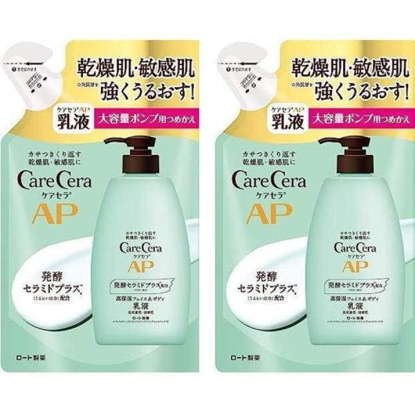 ディシラSP 乳液 3セット（内詰替2セット） shoujiya24_carecera-nyueki-2
