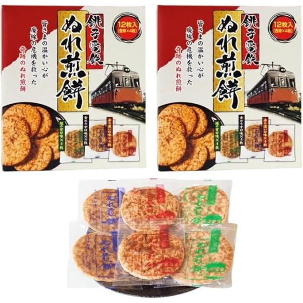 敬老の日 ぬれ煎餅 ギフト 銚子電鉄 ぬれせん ちょうでん せんべい 3種詰め合わせ 個包装 濃口 うす口 甘口 手土産 送別ギフト 退職 お菓子 煎餅 お礼の品