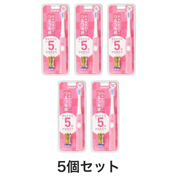 オムロン 電動歯ブラシ HT-B214-PK 音波式 ピンク 5個セット 生産終了品 在庫限り 乾電池式 軽量 コンパクト 歯垢除去 買い替え用 まとめ買い