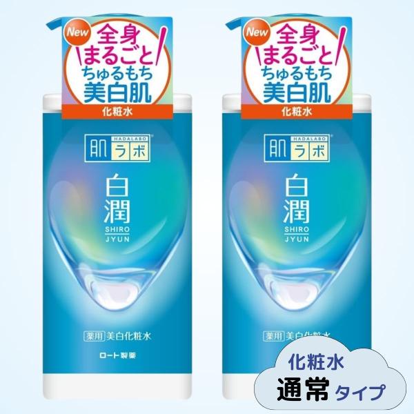 肌ラボ 白潤 薬用美白化粧水 大容量ポンプ 400ml 2本セット 通常タイプ 医薬部外品 無香料 無着色 シロジュン ロート製薬