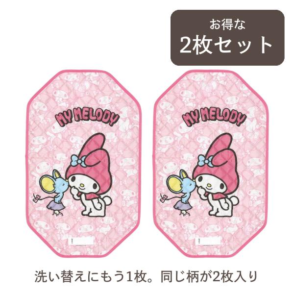 コットカバー 2枚組 保育園 お昼寝 S 60×100 cm シーツ 敷きパッド 幼稚園 子供 キッズ マイメロディ サンリオ BCV1 スケーター 新生活