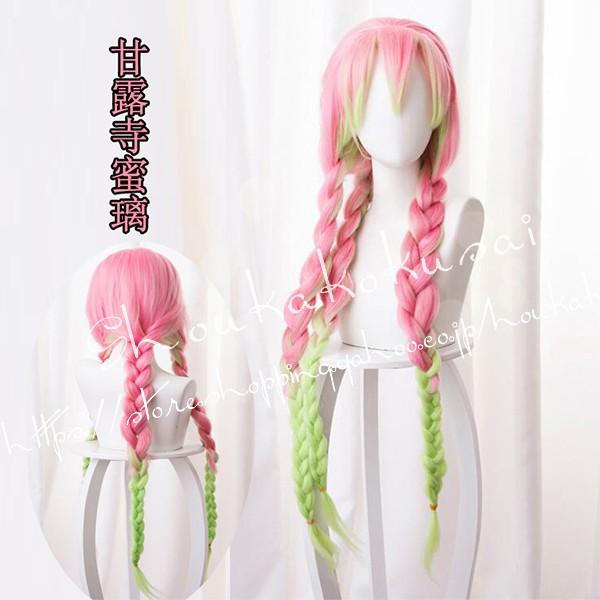 コスプレ ウィッグ 鬼滅の刃 きめつの刃 風 恋柱 甘露寺蜜璃