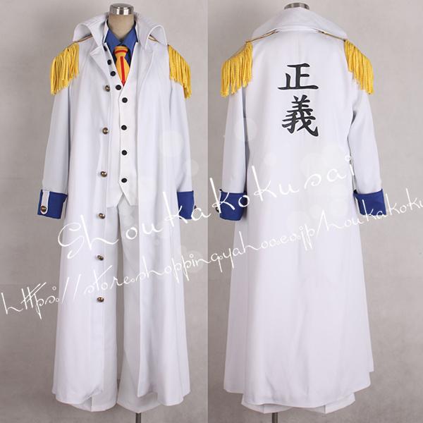 子供用 大人用ONE PIECE 海賊王 風 ワンピース 青キジクザン海軍