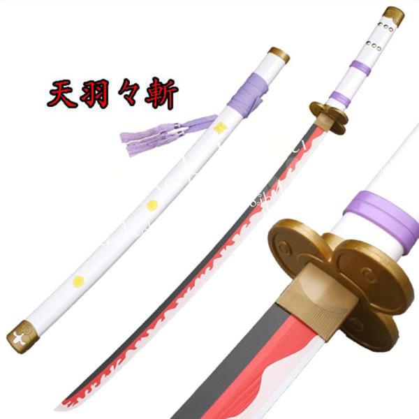 子供大人海賊王 風 ONE PIECE ワンピース ゾロ 木製刀 光月おでん 閻魔