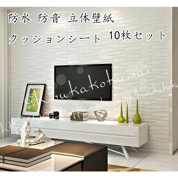 3dクッションシート 壁紙 ステッカー クッションレンガ クッションレンガシート リメイククッションシート レンガ 壁 防音 賃貸 補修 はがせる Jjqzz05 昌華国際yahoo 店 通販 Yahoo ショッピング