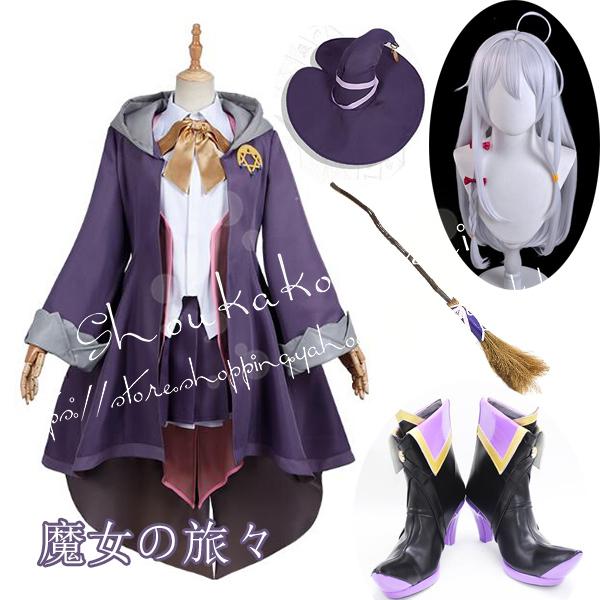 魔女の旅々 まじょのたびたび風イレイナコスプレ衣装 ウィッグ 魔女の旅々 まじょのたびたび風イレイナコスプレ衣装 ウィッグ