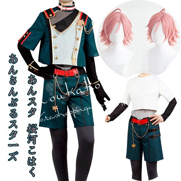 あんさんぶるスターズ風 あんスタ 桜河 こはく コスプレ衣装ウィッグ Cos靴 Cosplayコスチューム 仮装 変装アニメ 撮影 祭り Mjjhh10 昌華国際yahoo 店 通販 Yahoo ショッピング