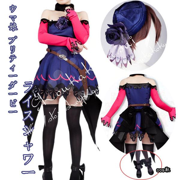 コスプレウマ娘 プリティーダービー風 ライスシャワー 衣装 コスプレウマ娘 プリティーダービー風 ライスシャワー 衣装