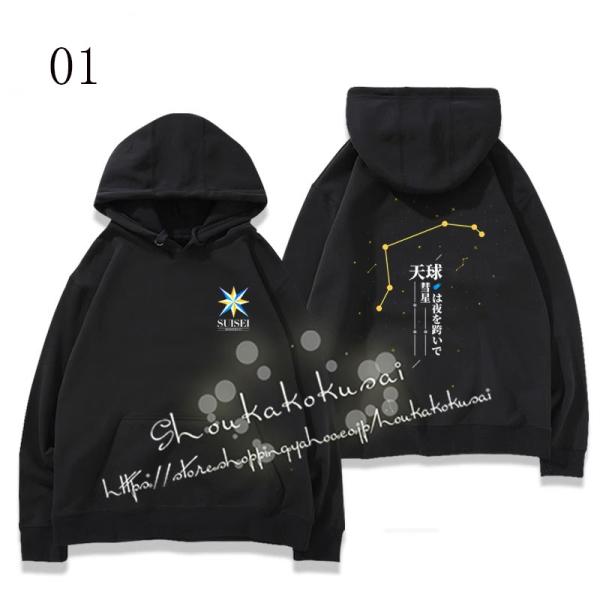 ZOZO✕星街すいせいコラボパーカー ZOZOSPOT（ゾゾスポット）の「【星街すいせい×ZOZOTOWN