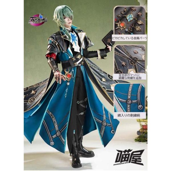 崩壊スターレール アナイクスコスプレ衣装の魅力と選び方