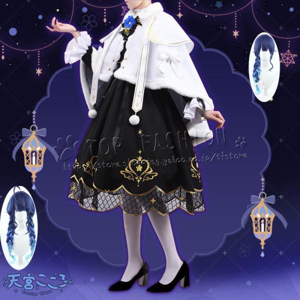 新品 にじさんじ Vtuber 風 天宮こころ あまみや こころ Amamiya Kokoro クリスマス 新衣装 ウィッグ レディース コスプレ衣装 変装 仮装