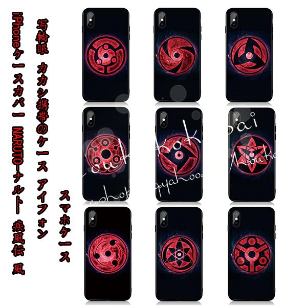 Iphoneケースカバー Naruto ナルト 疾風伝 風 写輪眼 カカシ12promax Iphone13promax 8plus 11 Se2携帯のケース アイフォン スマホケース Ppgzz4 昌華国際yahoo 店 通販 Yahoo ショッピング