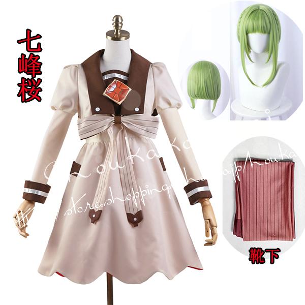 コスプレ衣装 地縛少年花子くん 風 コスプレ 七峰桜 衣装 ウィッグ 靴 パーティー コスチューム アニメ ハロウィン Sdnfj02 昌華国際yahoo 店 通販 Yahoo ショッピング