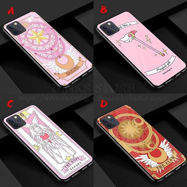 カードキャプターさくら Iphoneケースの価格と最安値 おすすめ通販を激安で