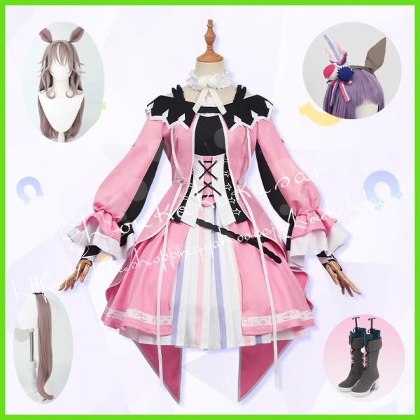 ウマ娘 プリティーダービー ワンダーアキュート 勝負服 コスプレ