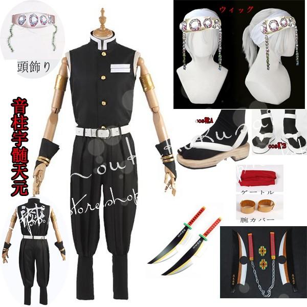 鬼滅の刃風鬼殺隊隊服音柱 宇髄天元コスプレ衣装ウィッグcos靴道具刀cosplayコスチューム ハロウィン仮装変装 Shshjs12 昌華国際yahoo 店 通販 Yahoo ショッピング