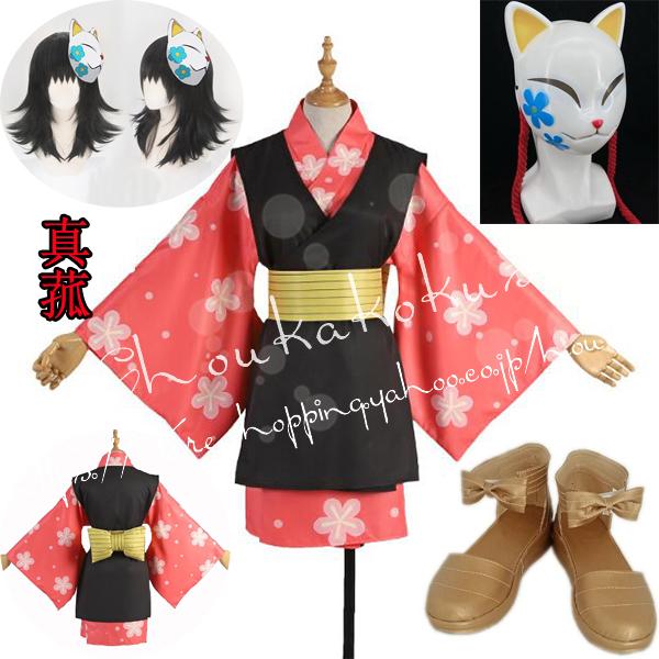 鬼滅の刃 風 錆兎先輩 真菰 着物 コスプレ衣装 ウィッグcos靴 鬼滅の刃 風 錆兎先輩 真菰 着物 コスプレ衣装 ウィッグcos靴