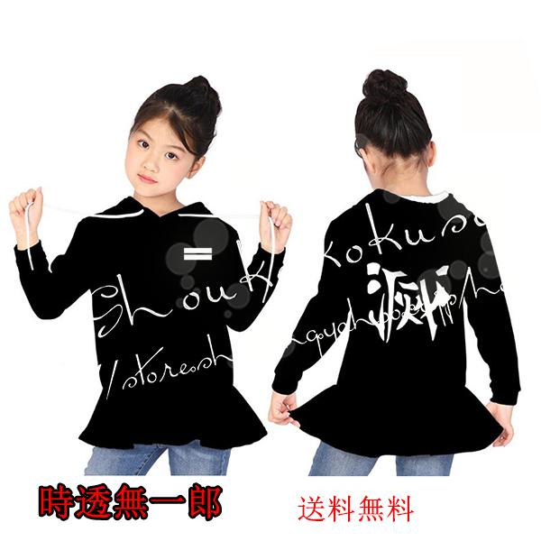 鬼滅の刃風霞柱 時透無一郎ワンピース 長袖 Tシャツ 女の子夏 プリンセス 子供用スカート 日常服 プレゼント Ttwy995 昌華国際yahoo 店 通販 Yahoo ショッピング