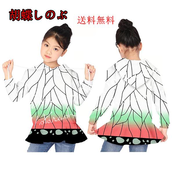 鬼滅の刃風 蟲柱 胡蝶しのぶ ワンピース 長袖 Tシャツ 女の子夏 プリンセス 子供用スカート 日常服 プレゼント Ttwy998 昌華国際yahoo 店 通販 Yahoo ショッピング