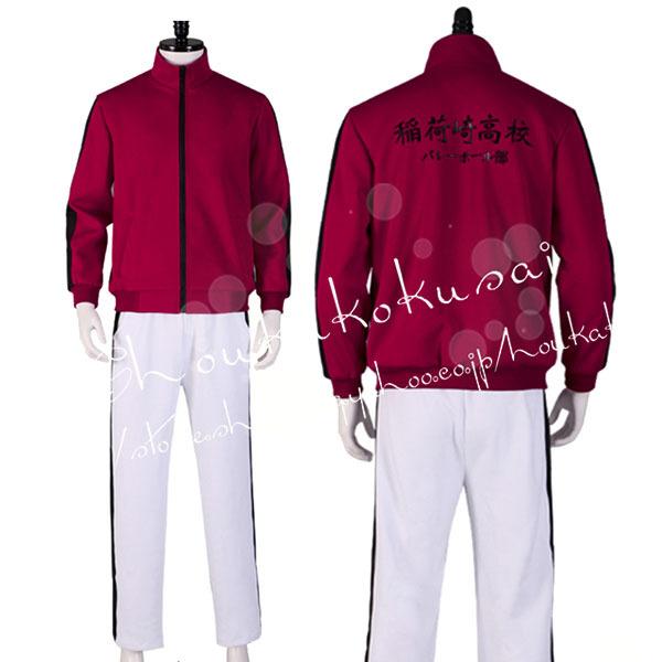ハイキュー!!風 ユニフォーム バレー部運動服 稲荷崎高校 北信介 ハイキュー!!風 ユニフォーム バレー部運動服 稲荷崎高校 北信介