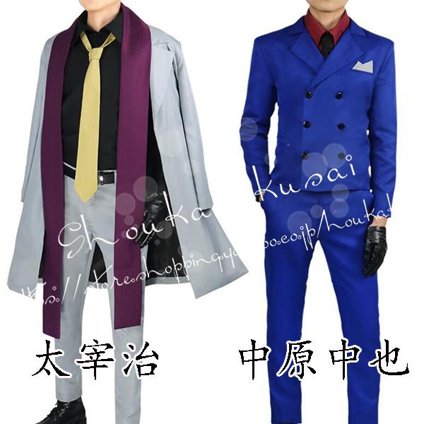 文豪ストレイドッグス風 太宰治 中原中也 制服 コスプレ衣装 cosplay  