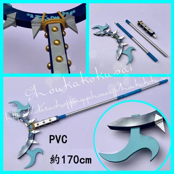ガチアクタ ザンカ ニジク 杖 コスプレ 道具 武器 コスチューム