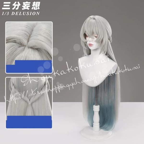 三分妄想 ゼンレスゾーンゼロ Zenless Zone Zero エルダ サンブリンガー コスプレ ウィッグ コスチューム用小物 耐熱 かつら 日常 変装活動 仮装 学園祭 撮影