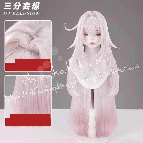 原神 げんしん genshin 死の執政 ロノヴァ Ronova コスプレ ウィッグ コスチューム用小物 耐熱 かつら 日常 変装 仮装 学園祭 撮影