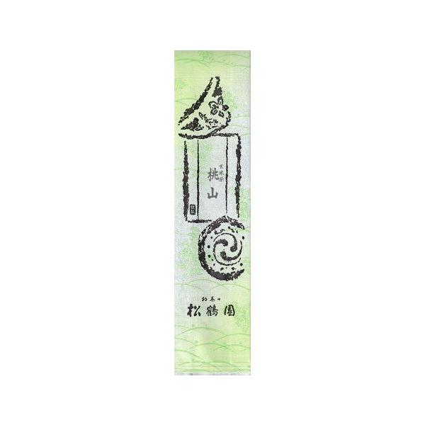煎茶玄米茶　桃山200g袋入