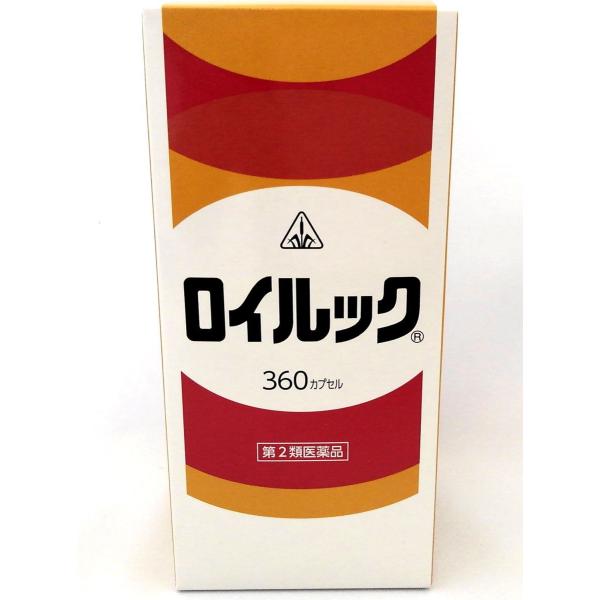 【第２類医薬品】ロイルック　360カプセル
