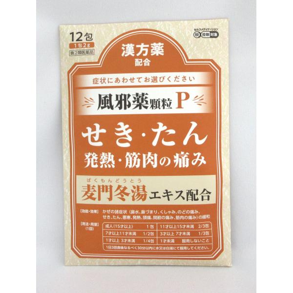 ※使用期限　２０２７年６月　販売名　神農ラベリン顆粒Pかぜの諸症状（鼻水、鼻づまり、くしゃみ、のどの痛み、せき、たん、悪寒、発熱、頭痛、関節の痛み、筋肉の痛み）の緩和