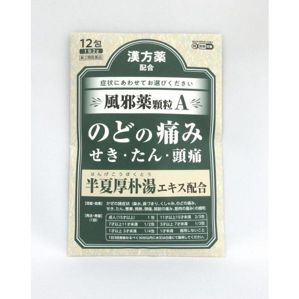 ※使用期限2028年９月　販売名　神農ラベリン顆粒A　１２包（１包2ｇ）製造販売元 　ジェーピーエス製薬（株）●特徴　かぜをひくと，一般的に鼻水，くしゃみ，のどの痛みなどの症状があらわれます。さらに症状が進むと熱がでたり，からだがだるい，せ...