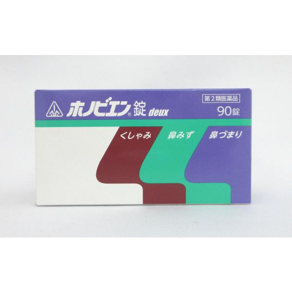 【第２類医薬品】ホノビエン錠 deux 　90錠