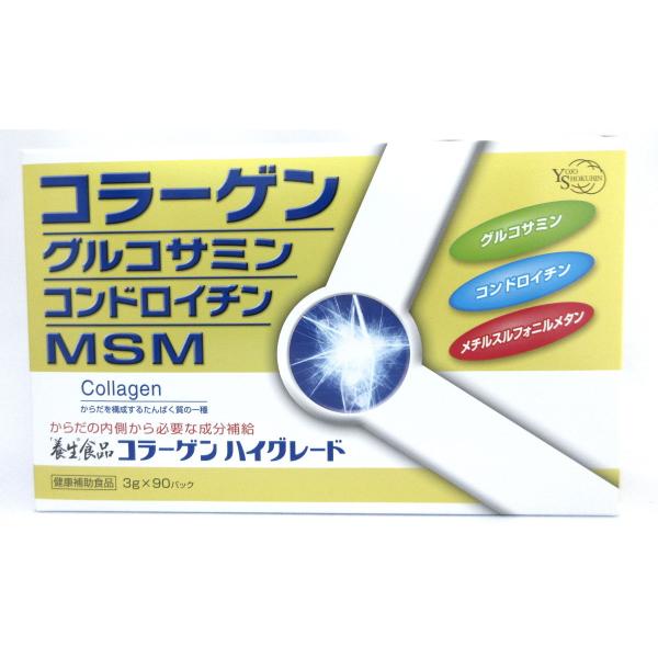 ※使用期限2027年3月「養生」食品 コラーゲン ハイグレードは、豚皮由来の発酵コラーゲンペプチド、鶏軟骨由来のコラーゲン、エビ・カニ由来のグルコサミン、サメ軟骨・鶏軟骨由来のコンドロイチン、MSM（メチルスルフォニルメタン）を配合した、か...