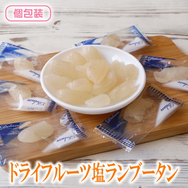 shoukitei_dryrambutan