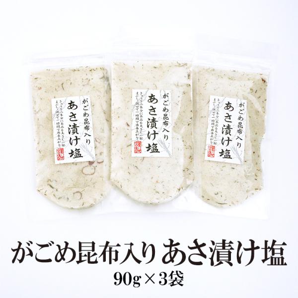 ・セット内容：90ｇ×3袋・賞味期限：出荷日より365日以内　（詳しくは商品に記載しております。賞味期限内にお召し上がりください。）・原産国（最終加工地）：日本・原材料/材質/素材：食塩(国内製造)、芽かぶ粉末、かつおのふし、刻み昆布、唐辛...