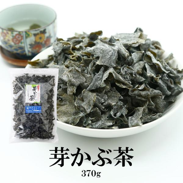 【商品名】芽かぶ茶【内容量】370g【賞味期限】出荷日より90日（詳しくは商品に記載しております。賞味期限内にお召し上がりください。））【原産国】日本（最終加工地）【原材料】芽かぶ（中国産）、でん粉分解物、食塩、醤油、かつおエキス、調味料（...