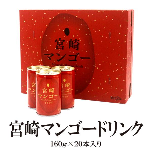 マンゴードリンク 2枚目