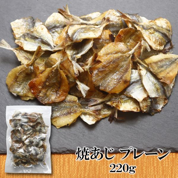 お菓子 おつまみ 焼あじ 500g 送料無料 焼きあじ おつまみ珍味 子供のおやつ お菓子 酒の肴 焼き小アジ 乾き物 干物 炙り 肴 日本酒 ビール 焼酎 乾燥 乾物