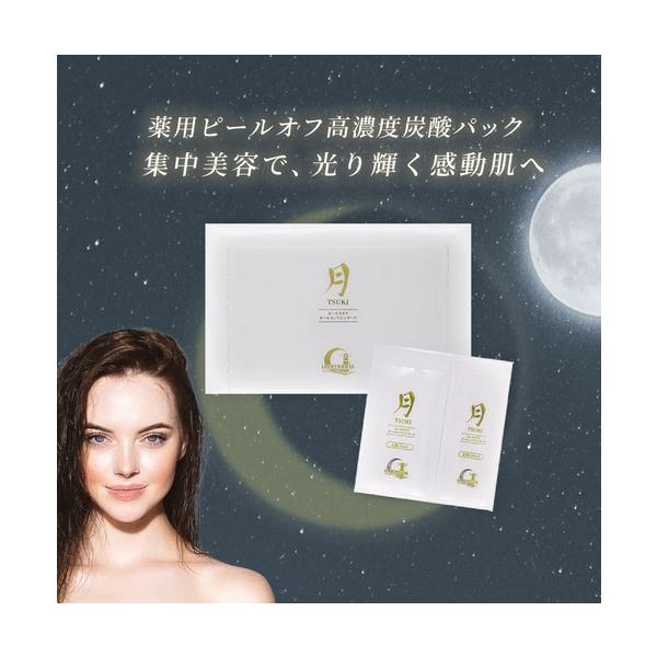 GOPPA一座・宴屋・俳優女優たちご愛用品シリーズ♪「話題のプレミアム美容法」《薬用ピールオフ高濃度炭酸パック》・医薬部外品 ・月 TSUKI・(薬用炭酸美容パック)・輝く美肌に即効覚醒！エイジングもダメージも集中リペア♪　(株)東洋新薬・...