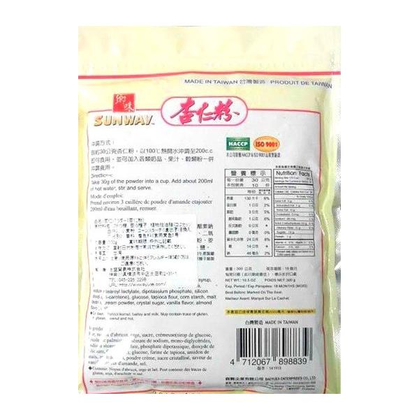 横浜中華街 台湾製造 郷味 杏仁粉 アーモンドパウダー 伝統飲品 300ｇ 中華料理デザートの定番 杏仁豆腐の材料に Buyee Buyee Japanese Proxy Service Buy From Japan Bot Online