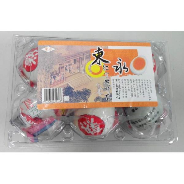 横浜中華街　中国産　東永　紅心咸鴨蛋（アヒルの咸蛋）　ゆで塩卵　（煮熟咸蛋）6個セット　！！